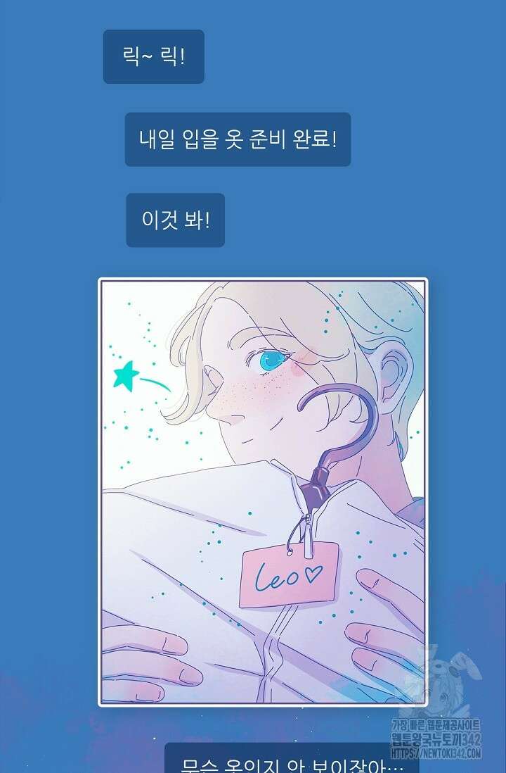 P.S. 호숫가에서 기다릴게 18화 2