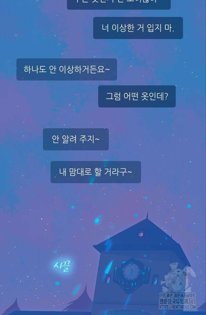 P.S. 호숫가에서 기다릴게 18화 3