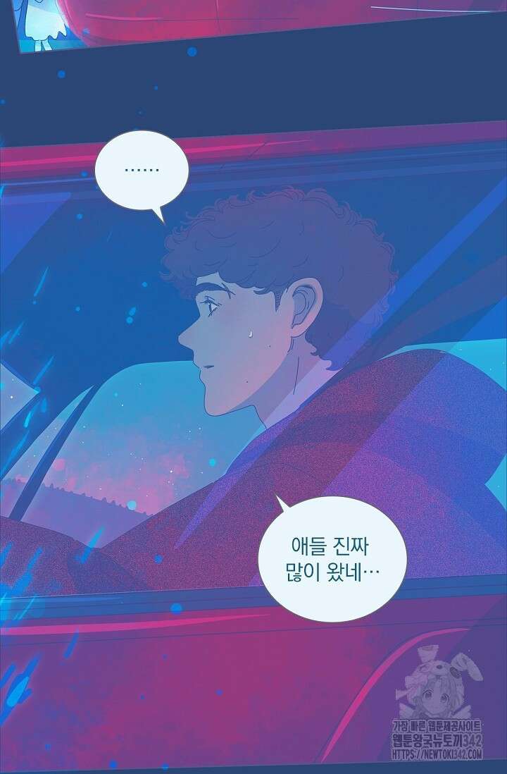 P.S. 호숫가에서 기다릴게 18화 6