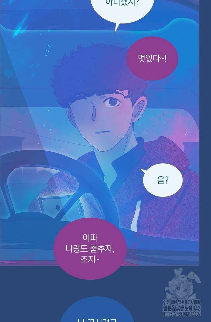 P.S. 호숫가에서 기다릴게 18화 8