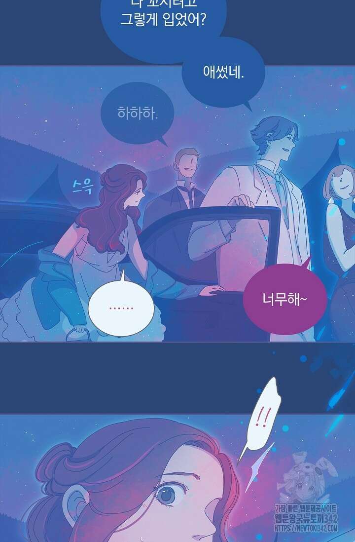 P.S. 호숫가에서 기다릴게 18화 9