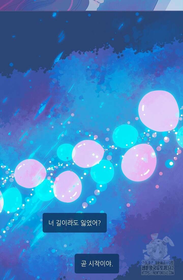P.S. 호숫가에서 기다릴게 18화 11