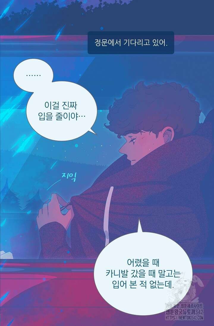 P.S. 호숫가에서 기다릴게 18화 12