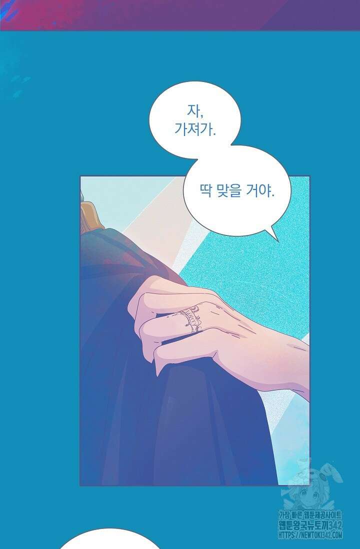 P.S. 호숫가에서 기다릴게 18화 13