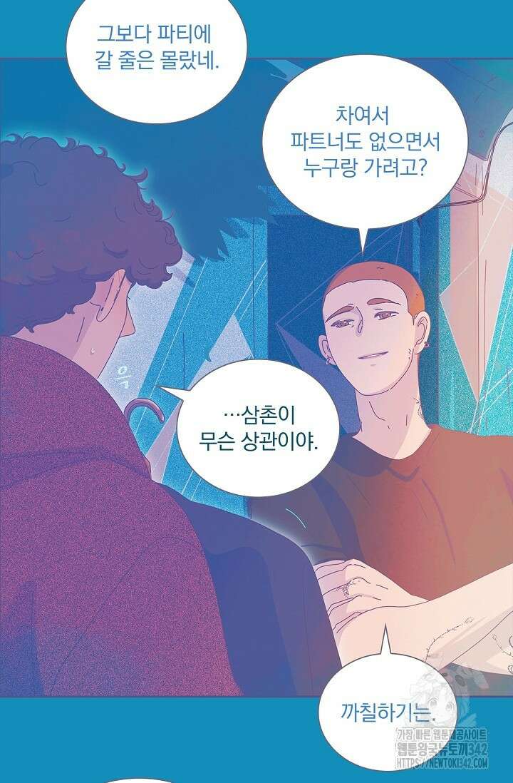 P.S. 호숫가에서 기다릴게 18화 14