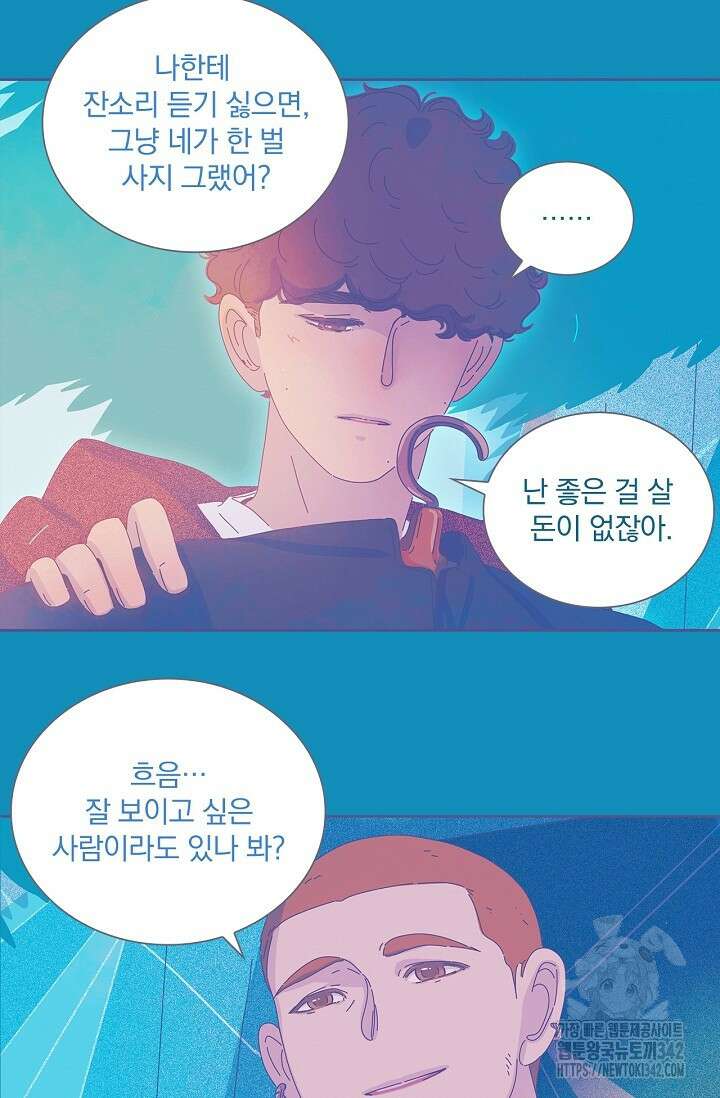 P.S. 호숫가에서 기다릴게 18화 15