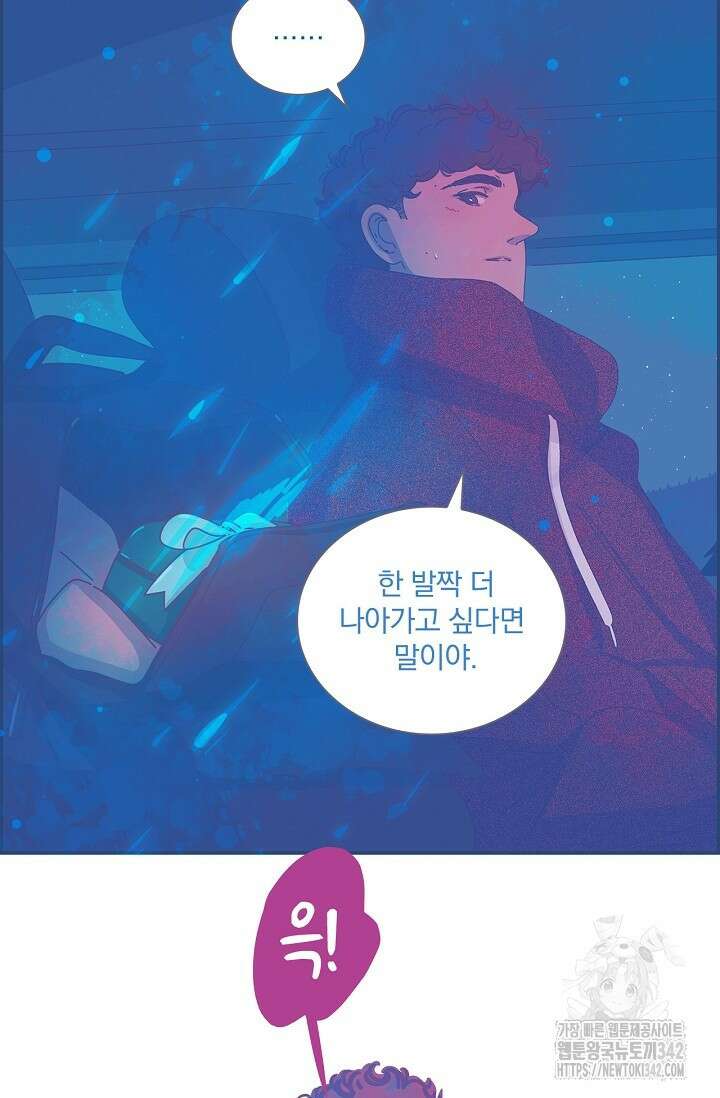 P.S. 호숫가에서 기다릴게 18화 17
