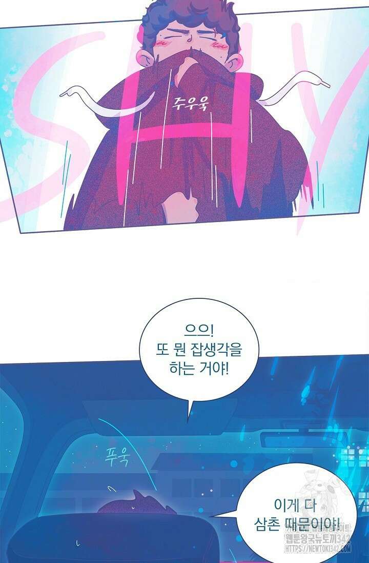 P.S. 호숫가에서 기다릴게 18화 18