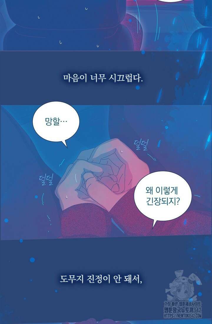 P.S. 호숫가에서 기다릴게 18화 19