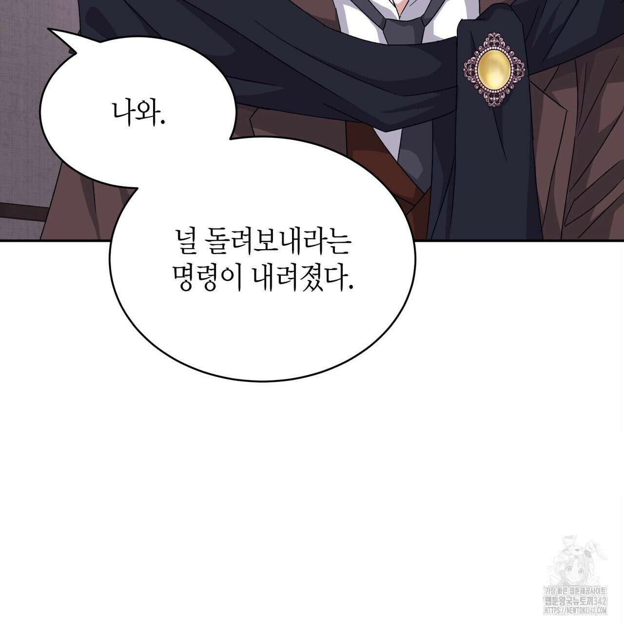 베스퍼 17화 3
