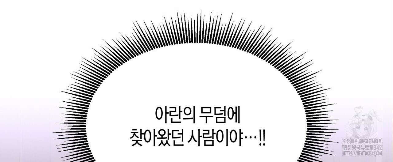 베스퍼 17화 4
