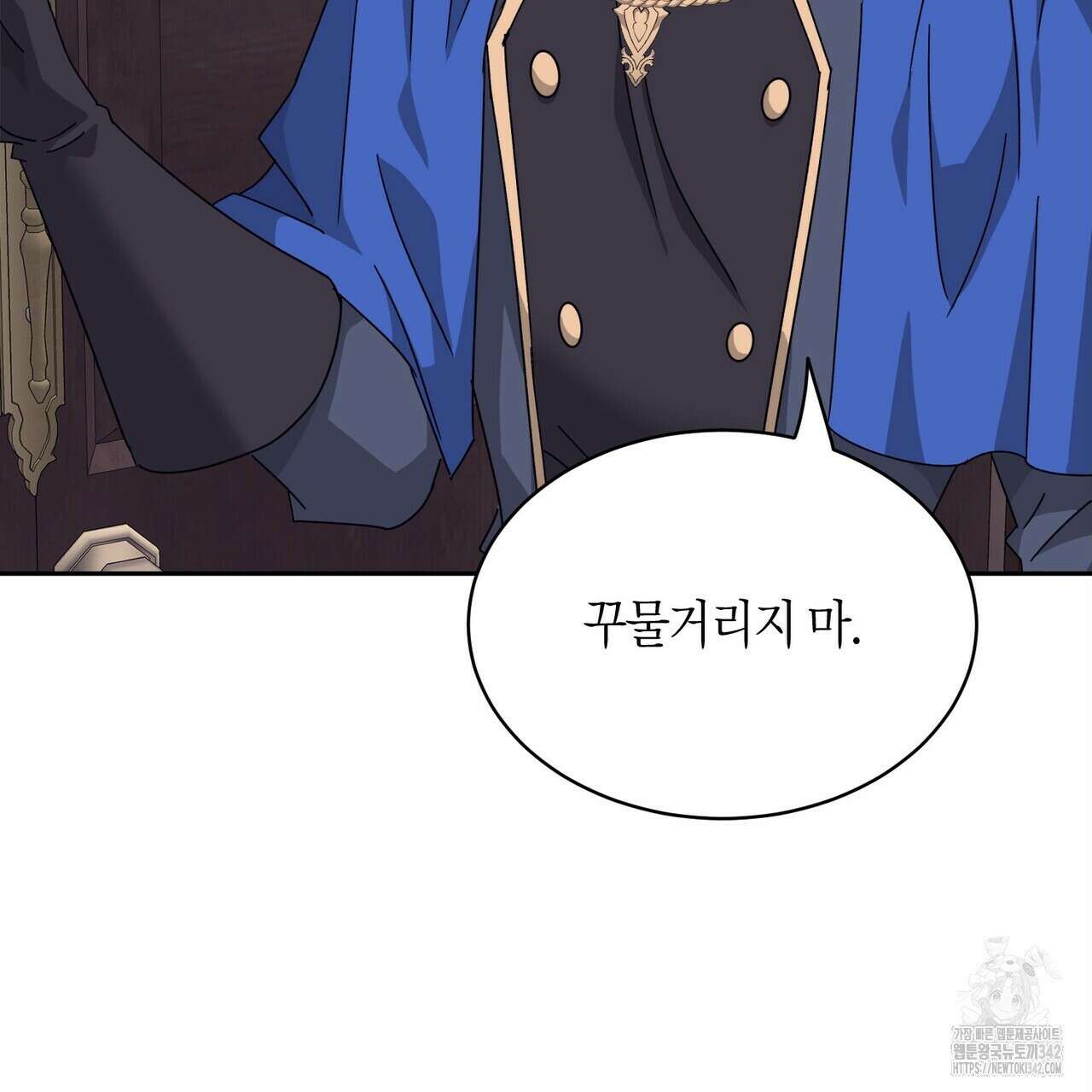 베스퍼 17화 6