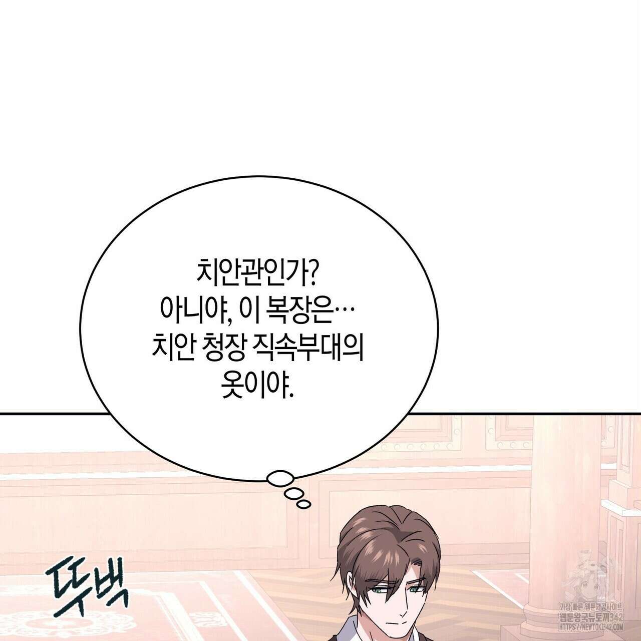 베스퍼 17화 7