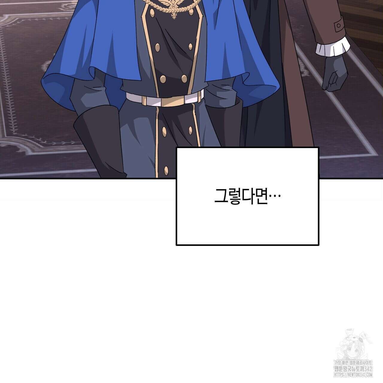 베스퍼 17화 9