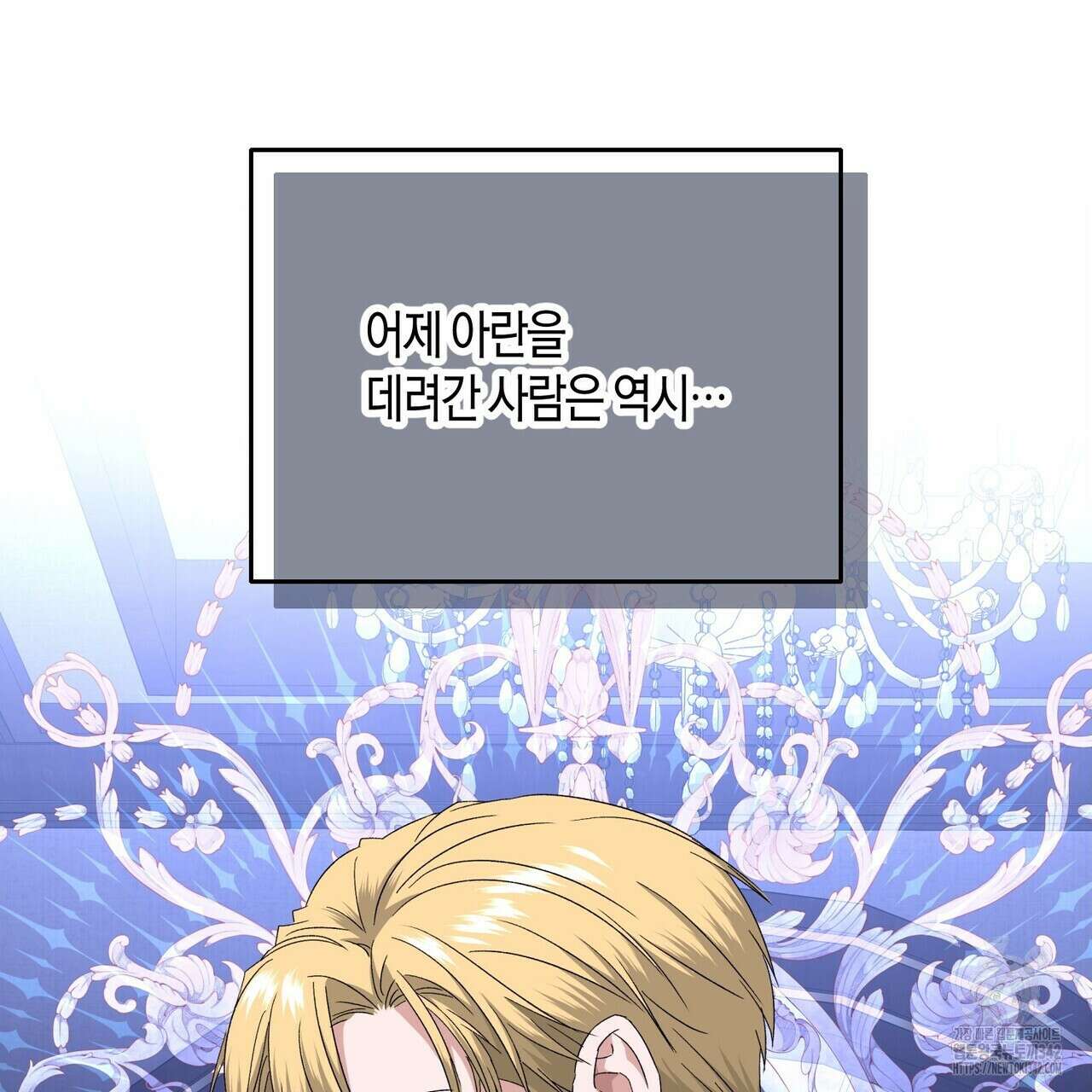 베스퍼 17화 10