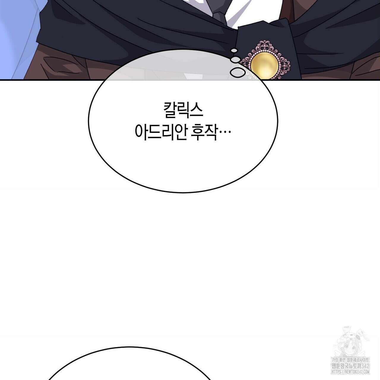 베스퍼 17화 13