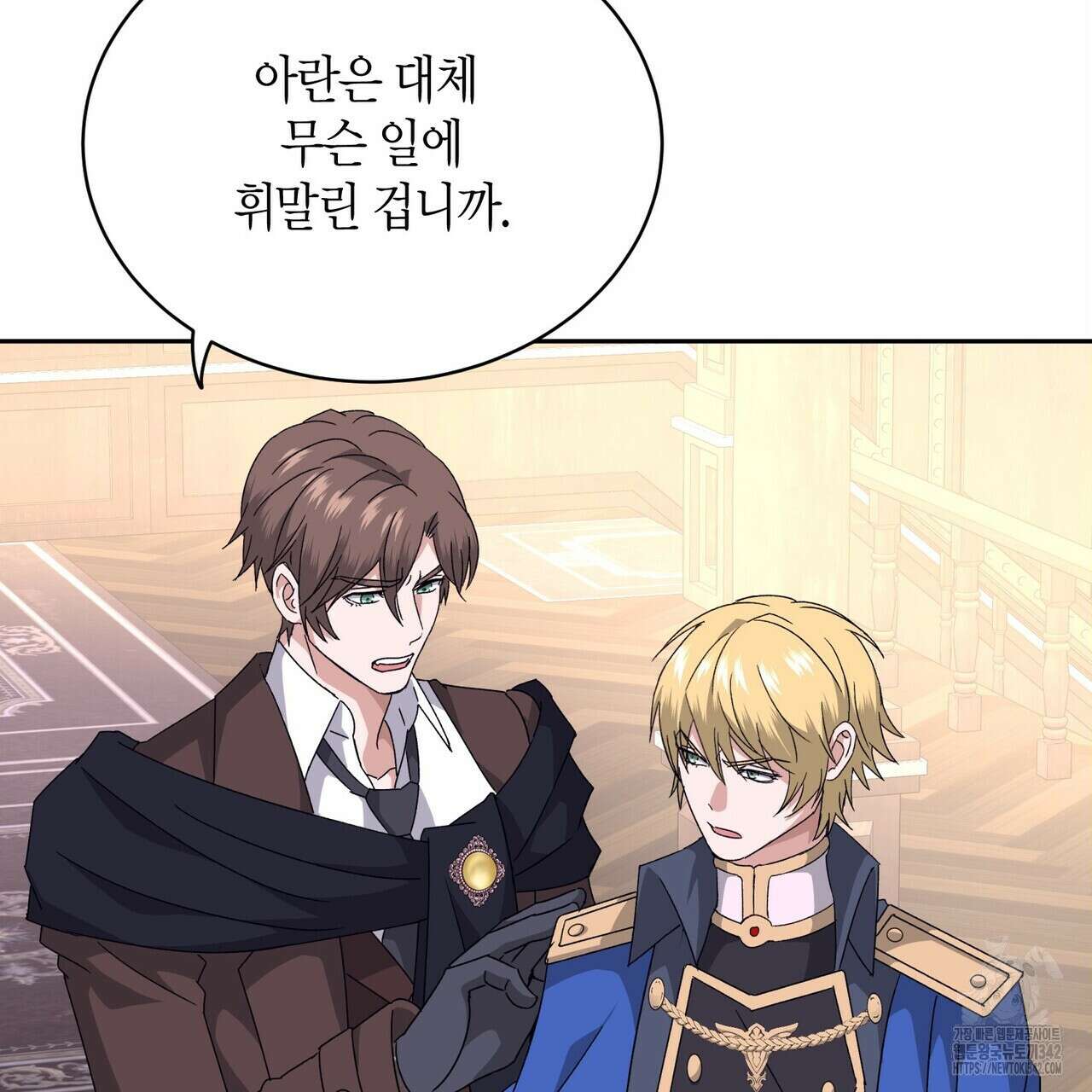 베스퍼 17화 14