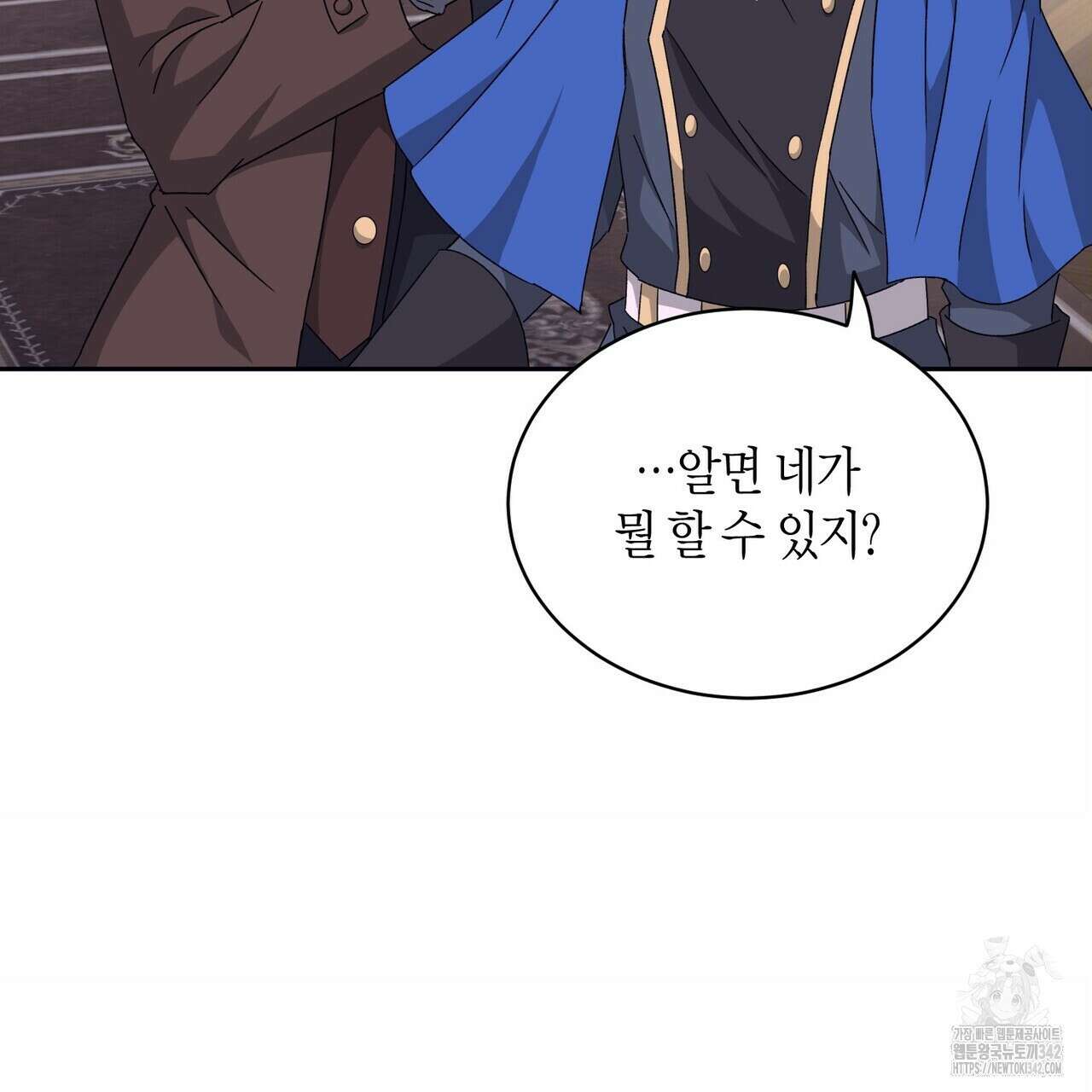 베스퍼 17화 15