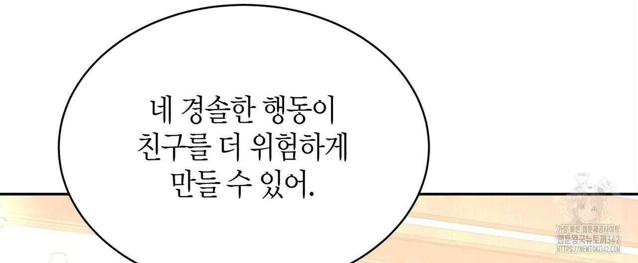 베스퍼 17화 16