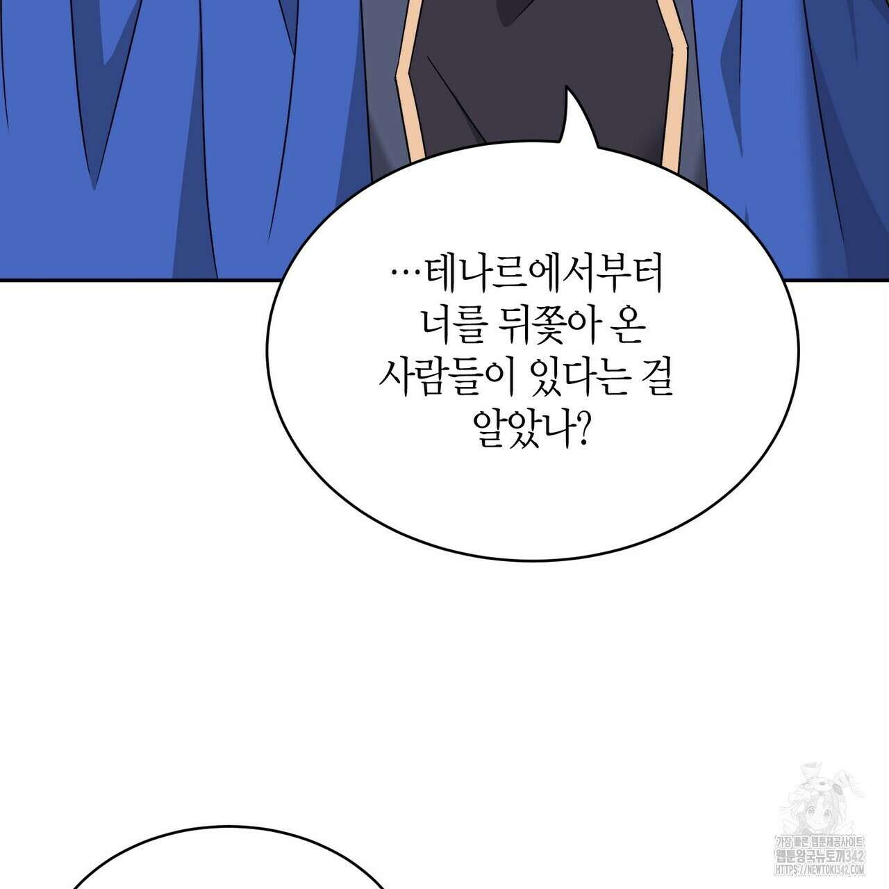 베스퍼 17화 18
