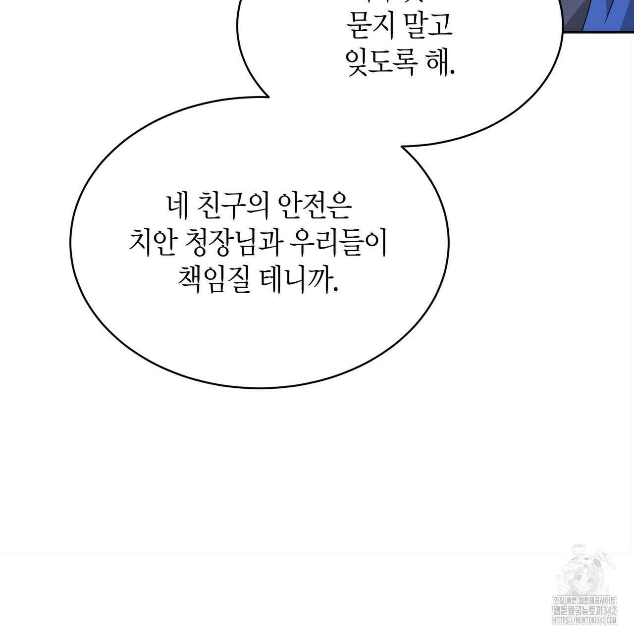 베스퍼 17화 23