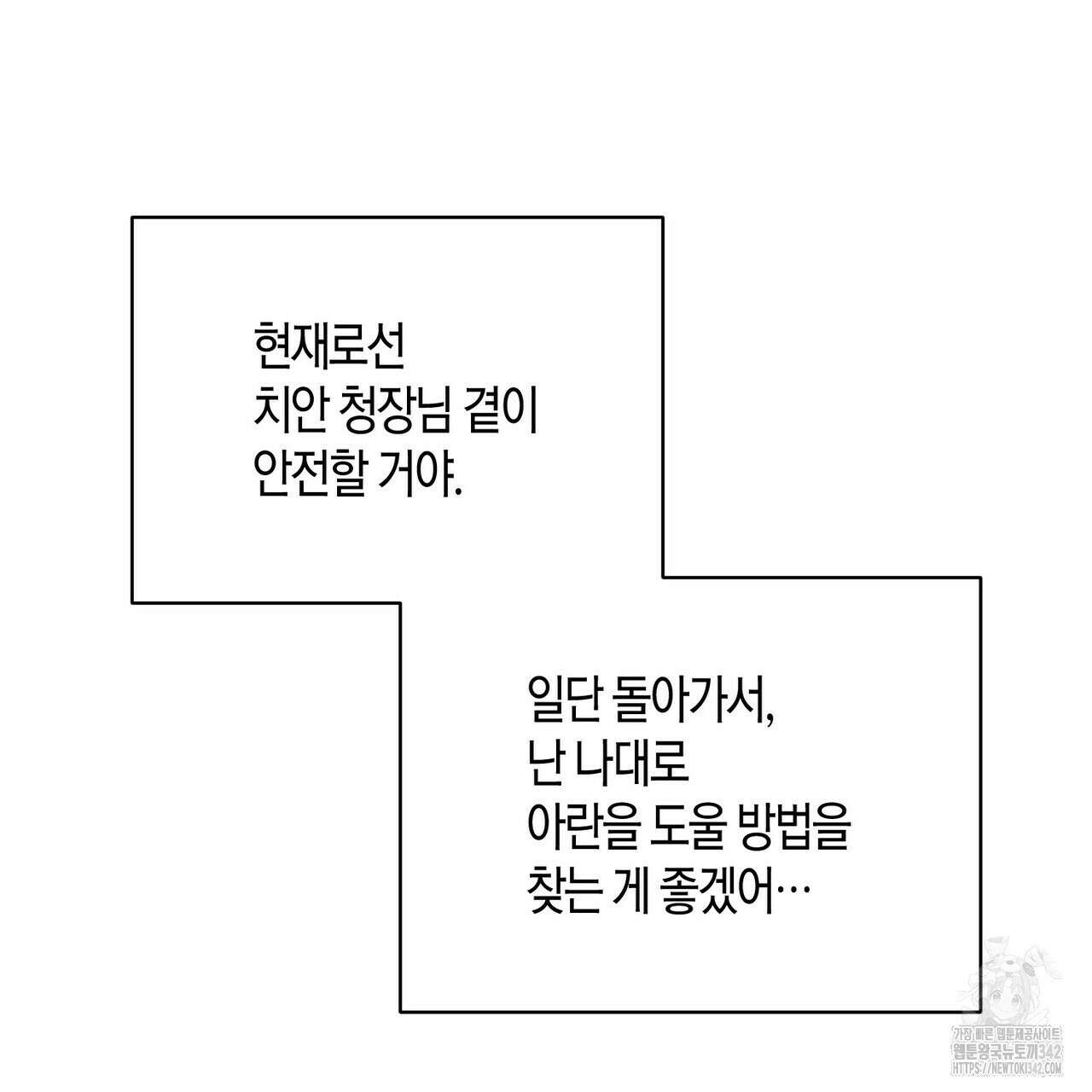 베스퍼 17화 26