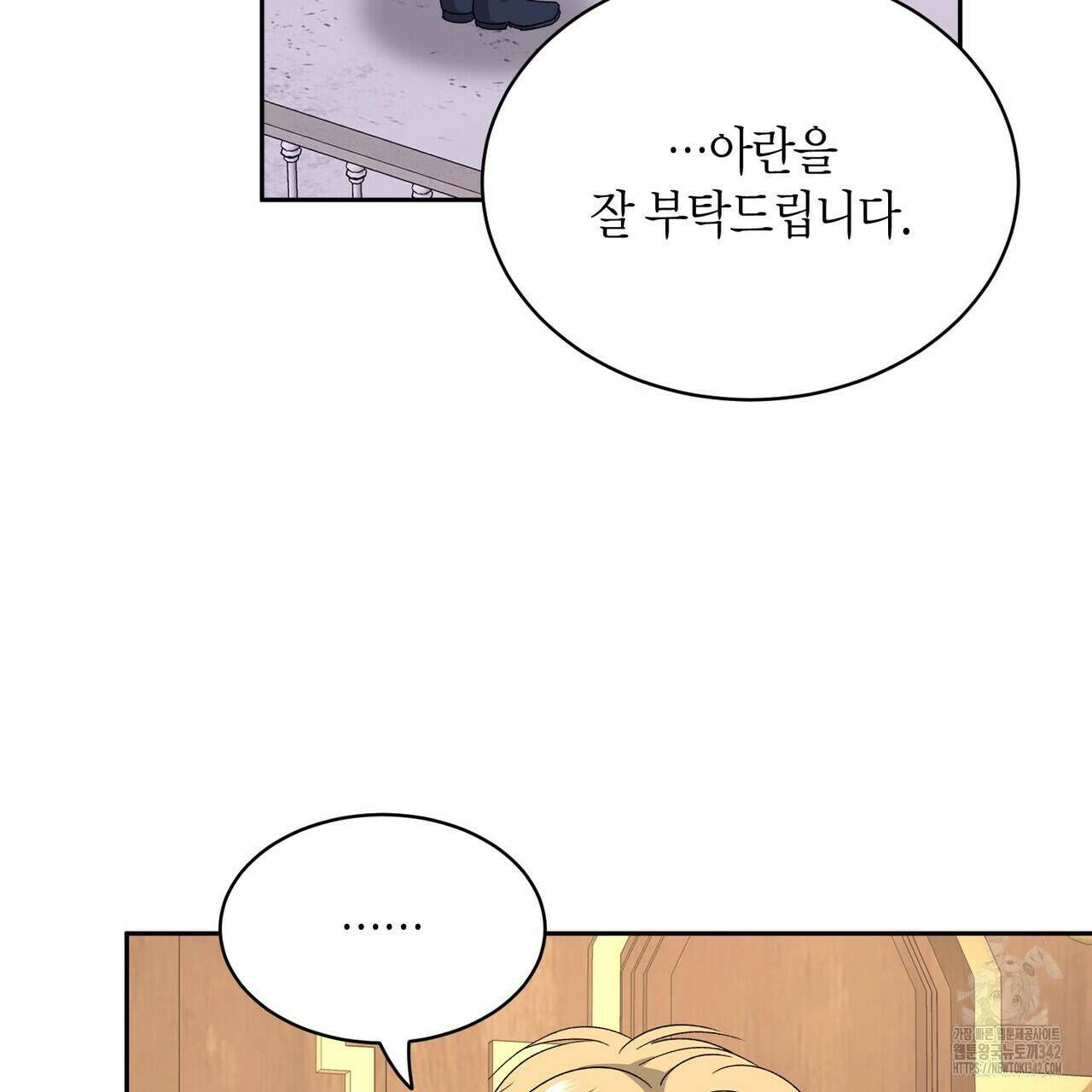베스퍼 17화 29