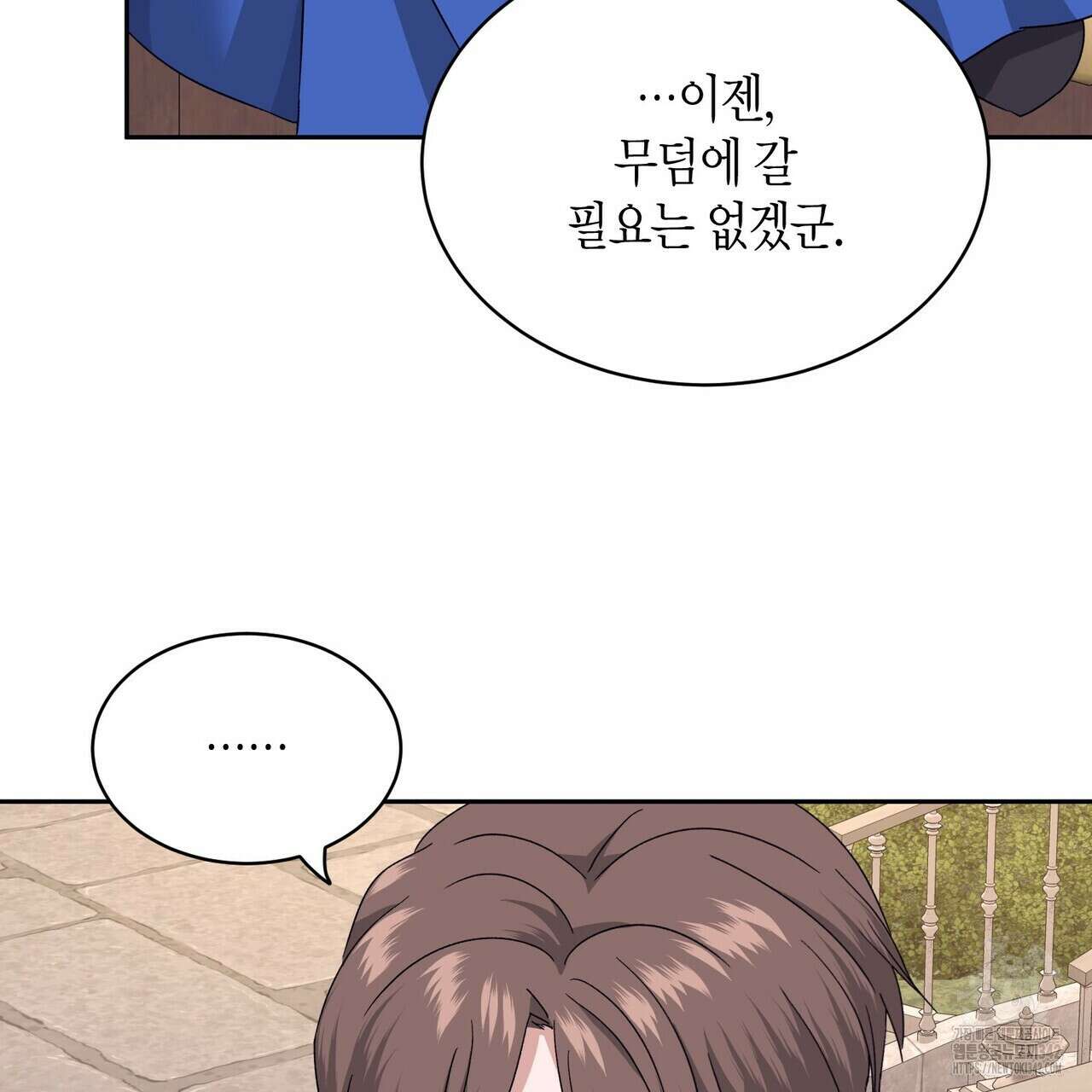 베스퍼 17화 31