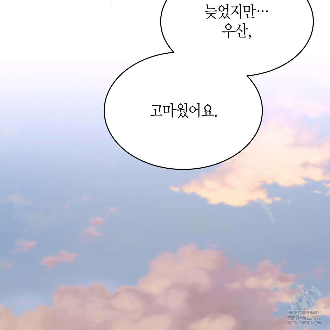 베스퍼 17화 33