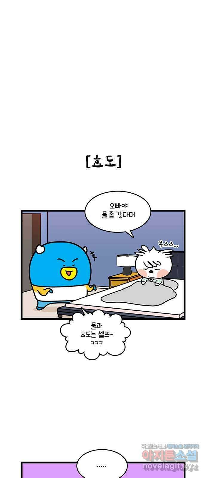 윌유메리미 시즌2 792화 결혼 합의서 4