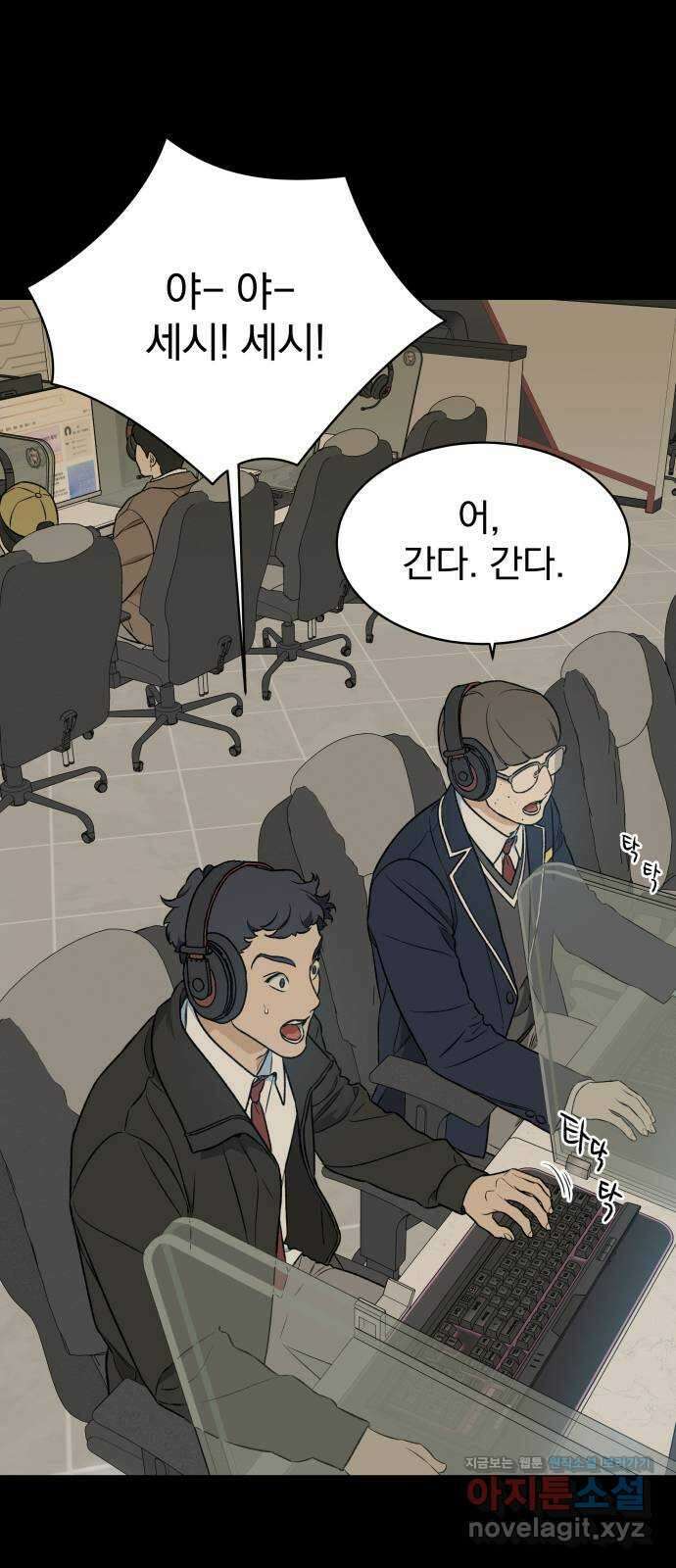 자멸기관 10화 : 어른들은 알아요 (3) 1