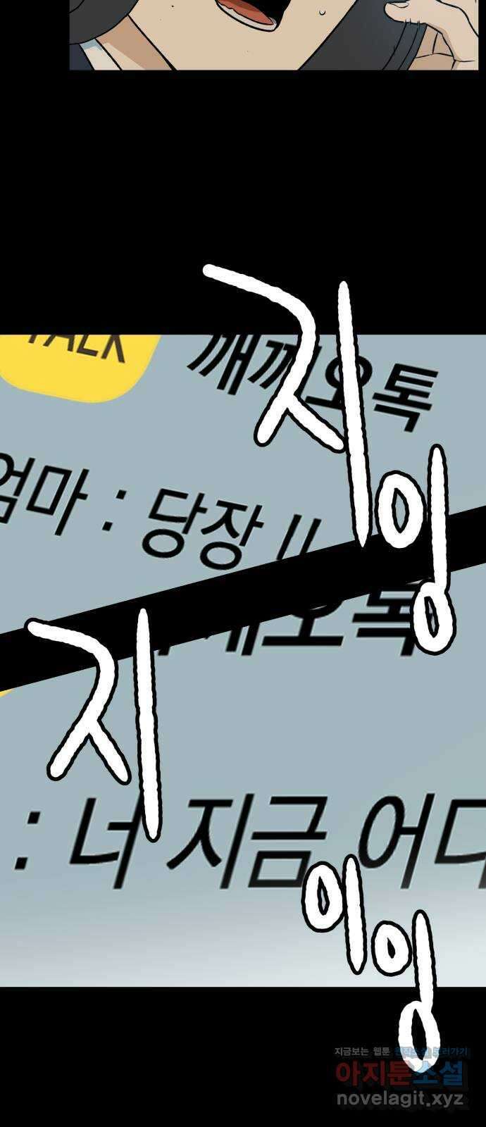 자멸기관 10화 : 어른들은 알아요 (3) 3