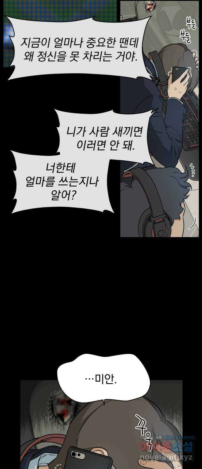 자멸기관 10화 : 어른들은 알아요 (3) 8