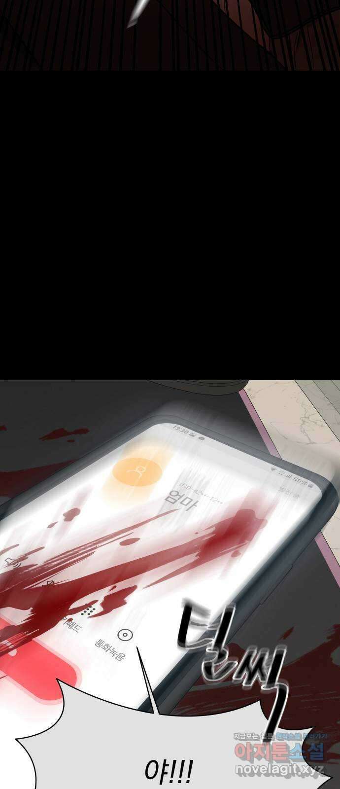 자멸기관 10화 : 어른들은 알아요 (3) 15