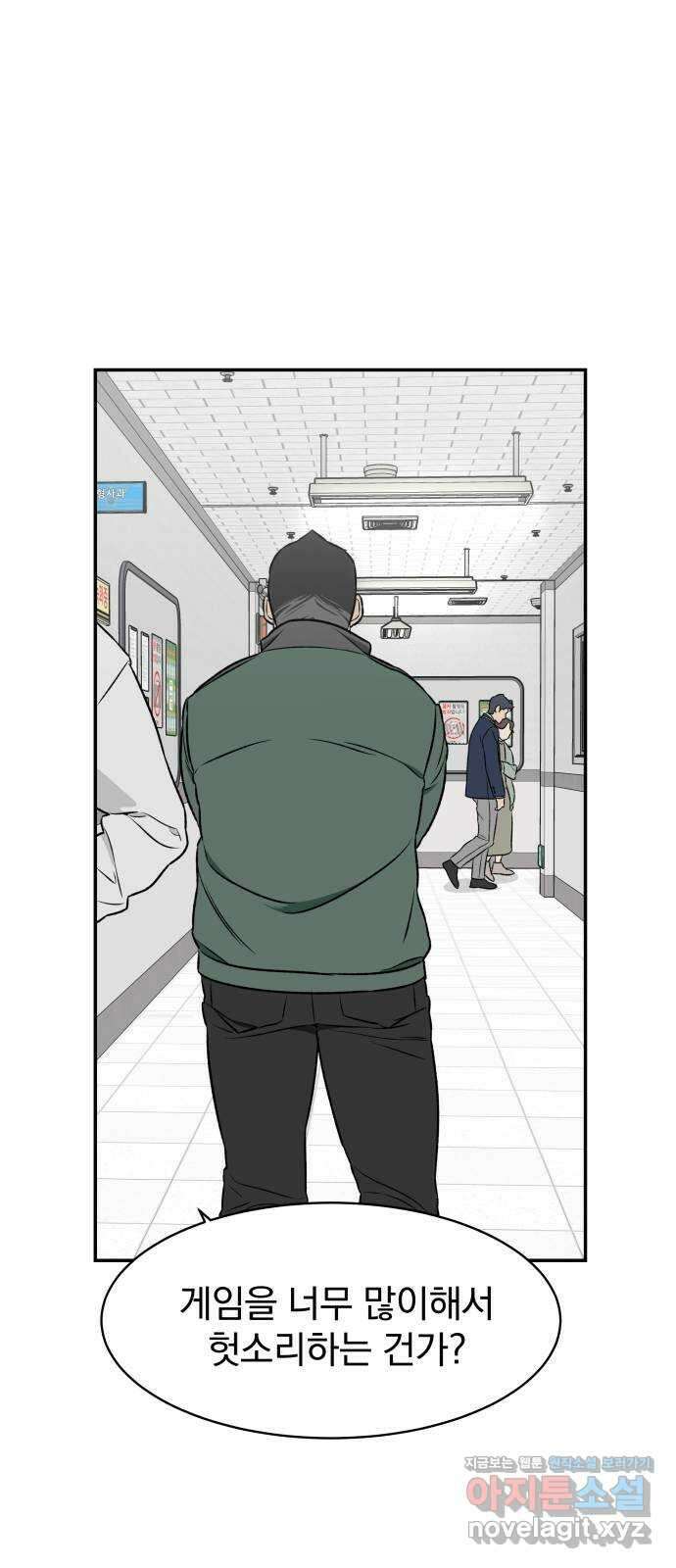 자멸기관 10화 : 어른들은 알아요 (3) 23