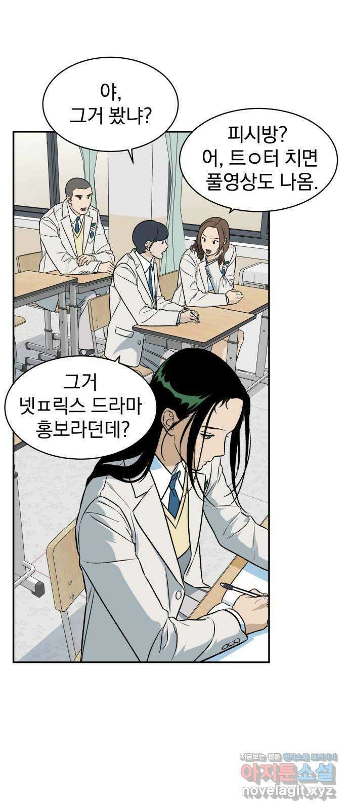 자멸기관 10화 : 어른들은 알아요 (3) 28