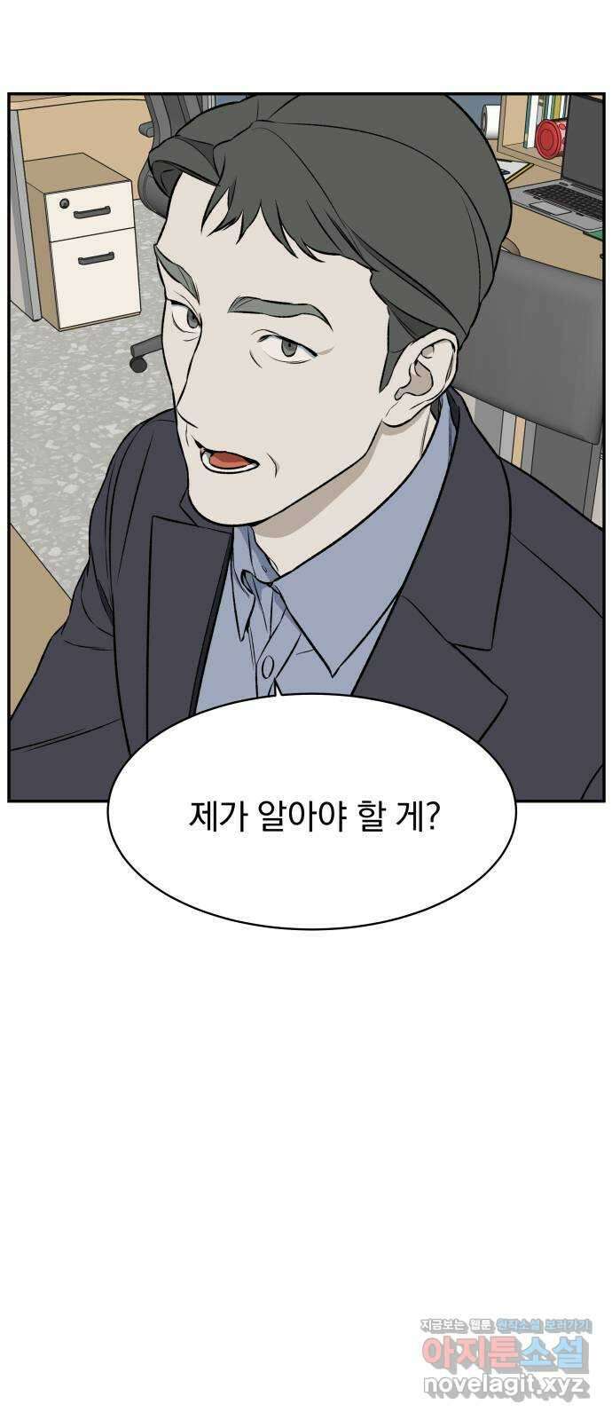 자멸기관 10화 : 어른들은 알아요 (3) 44