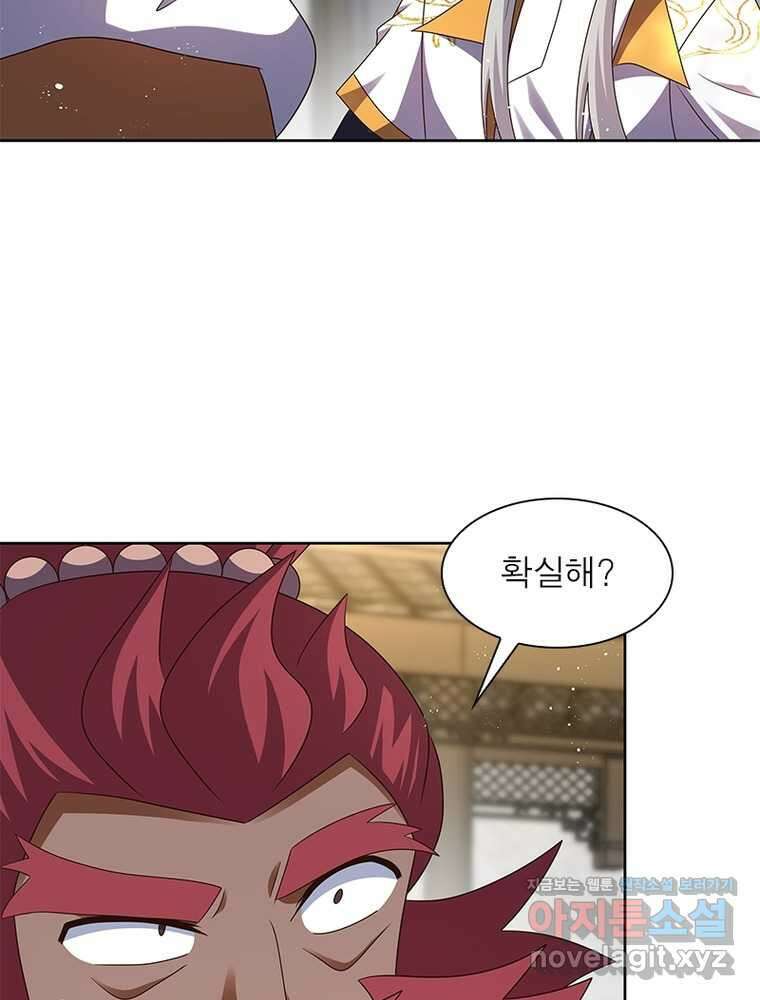 마황귀환록 268화 5
