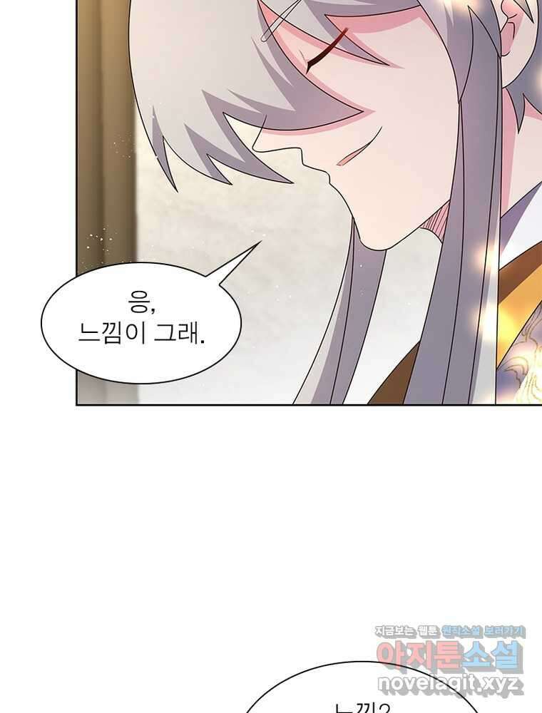 마황귀환록 268화 7