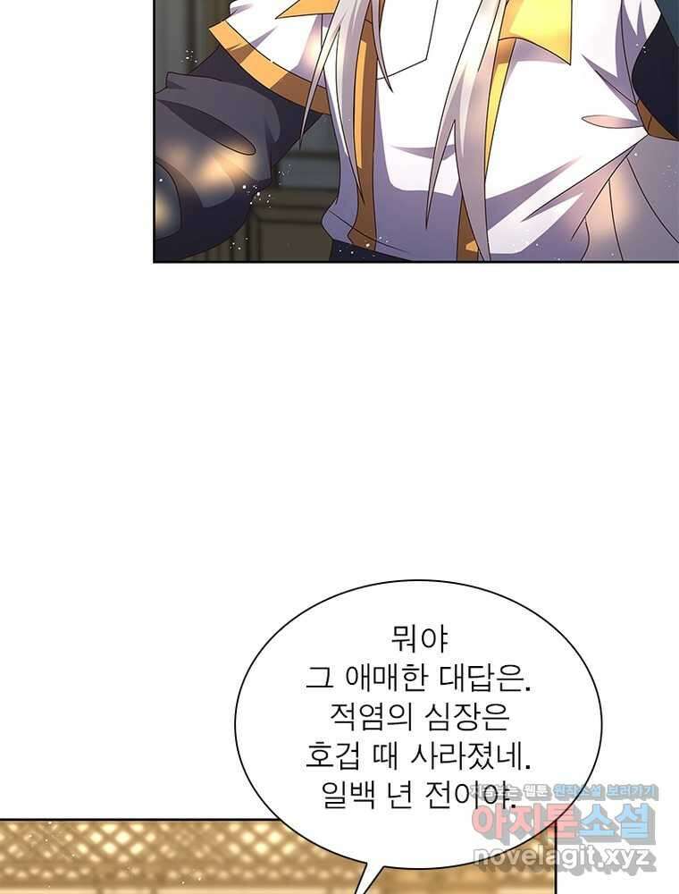 마황귀환록 268화 14