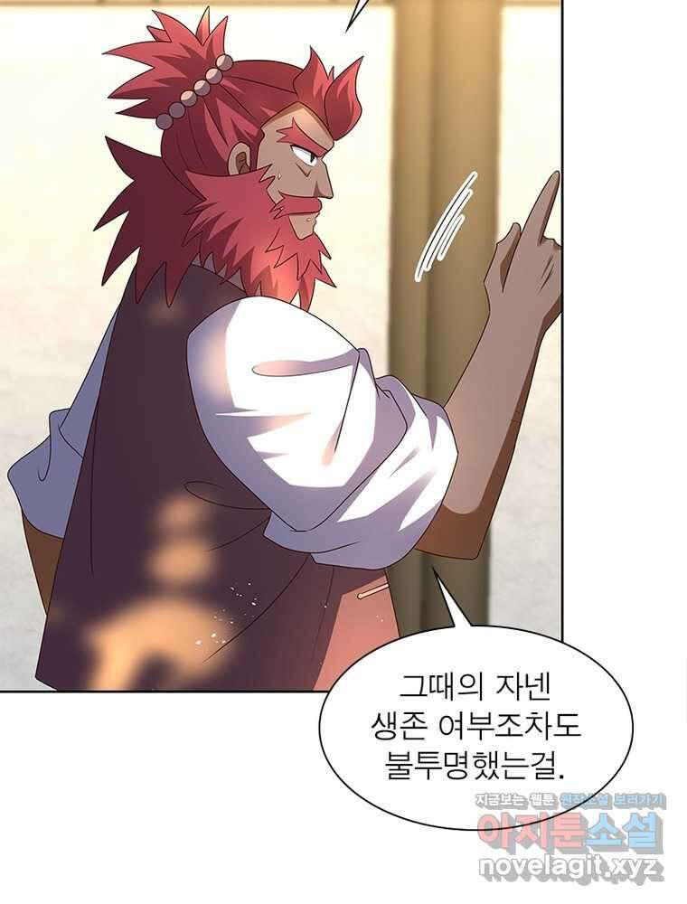 마황귀환록 268화 15