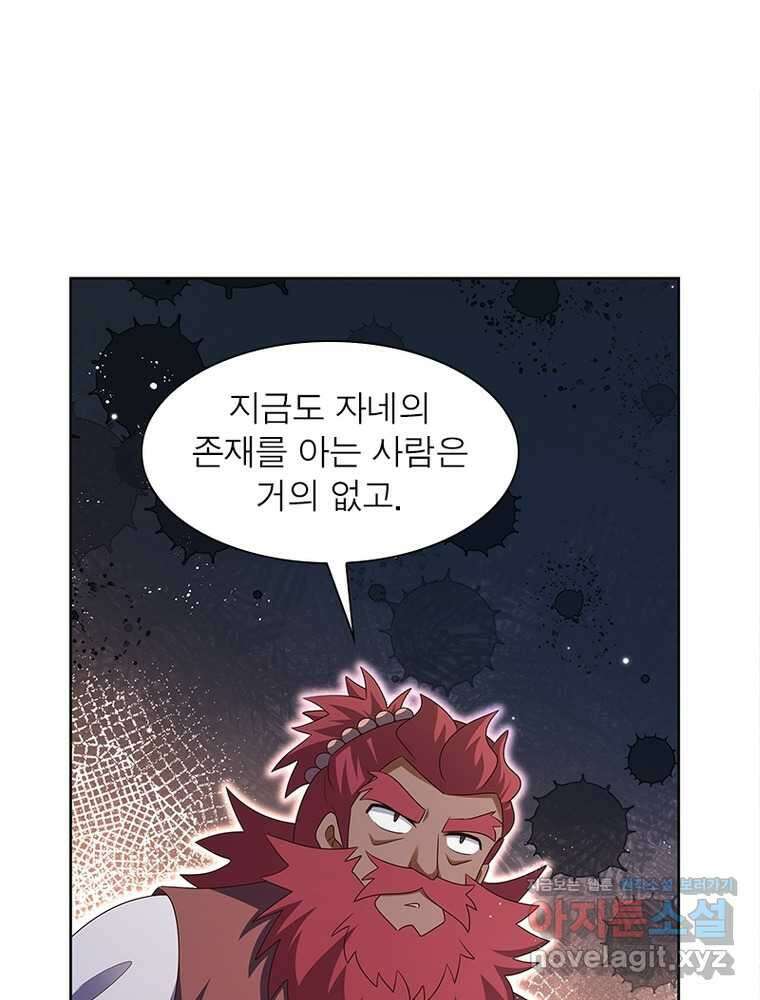 마황귀환록 268화 16