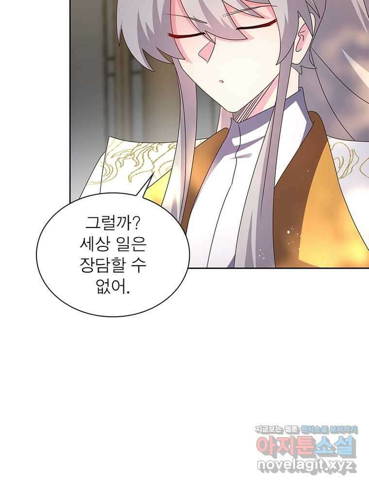 마황귀환록 268화 18