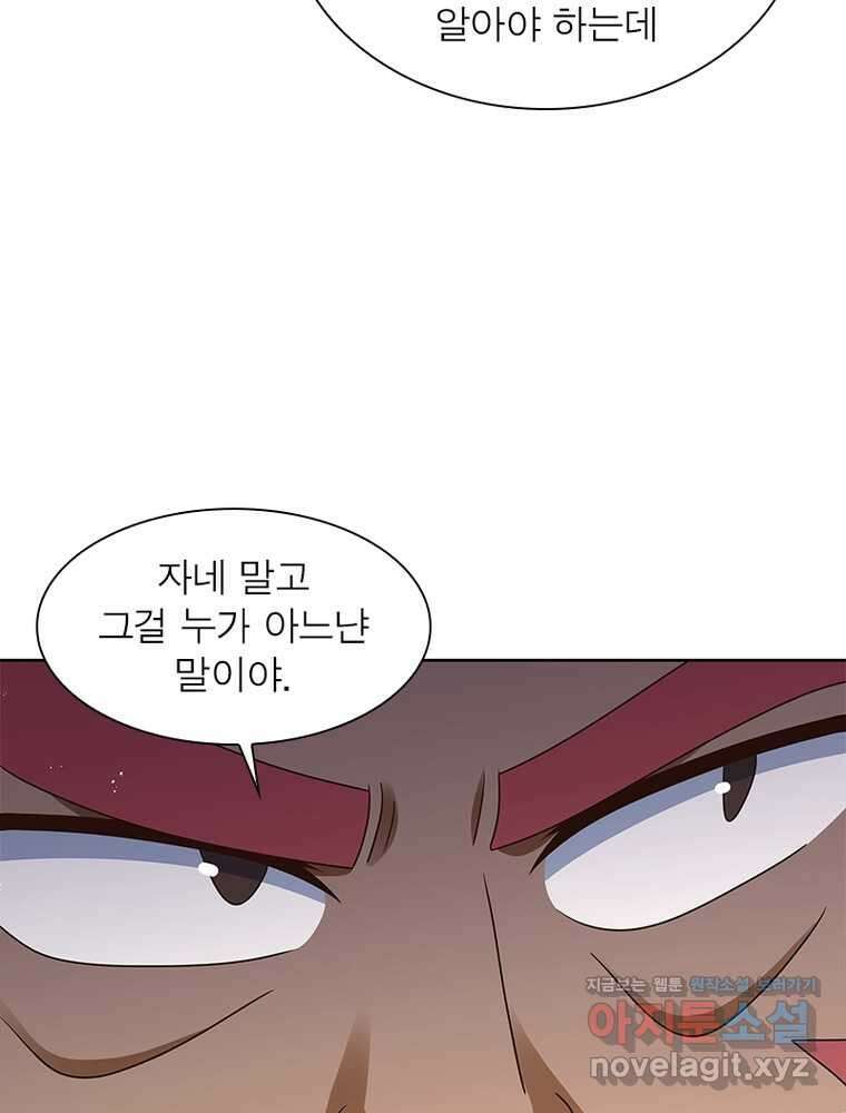 마황귀환록 268화 20