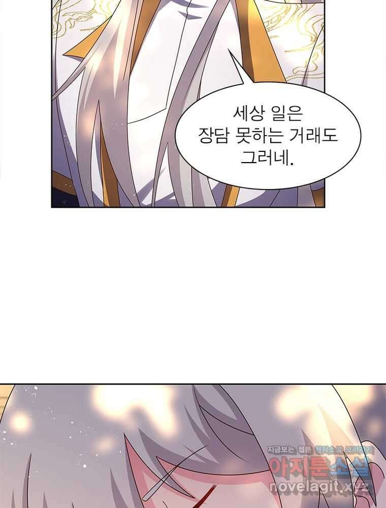 마황귀환록 268화 22