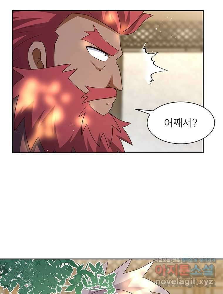 마황귀환록 268화 25