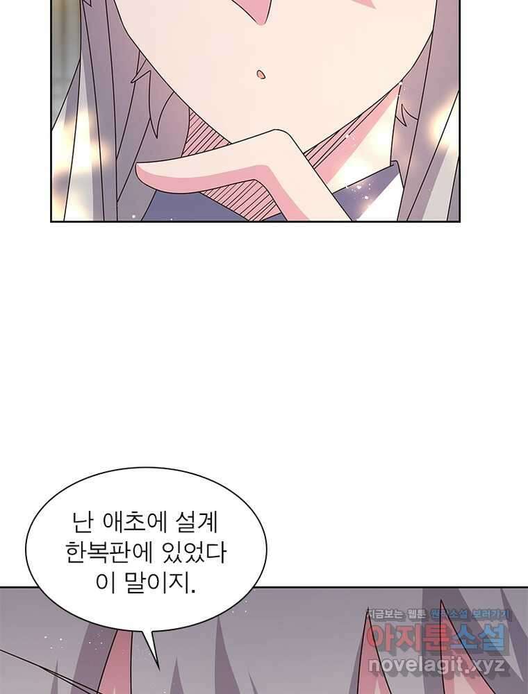 마황귀환록 268화 28