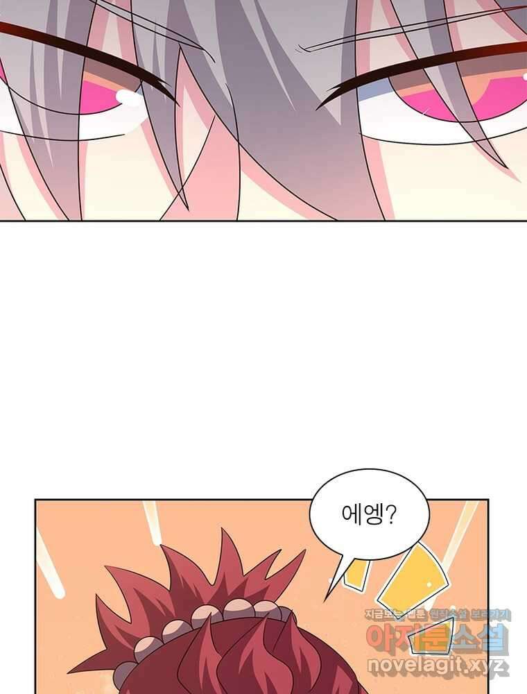 마황귀환록 268화 29