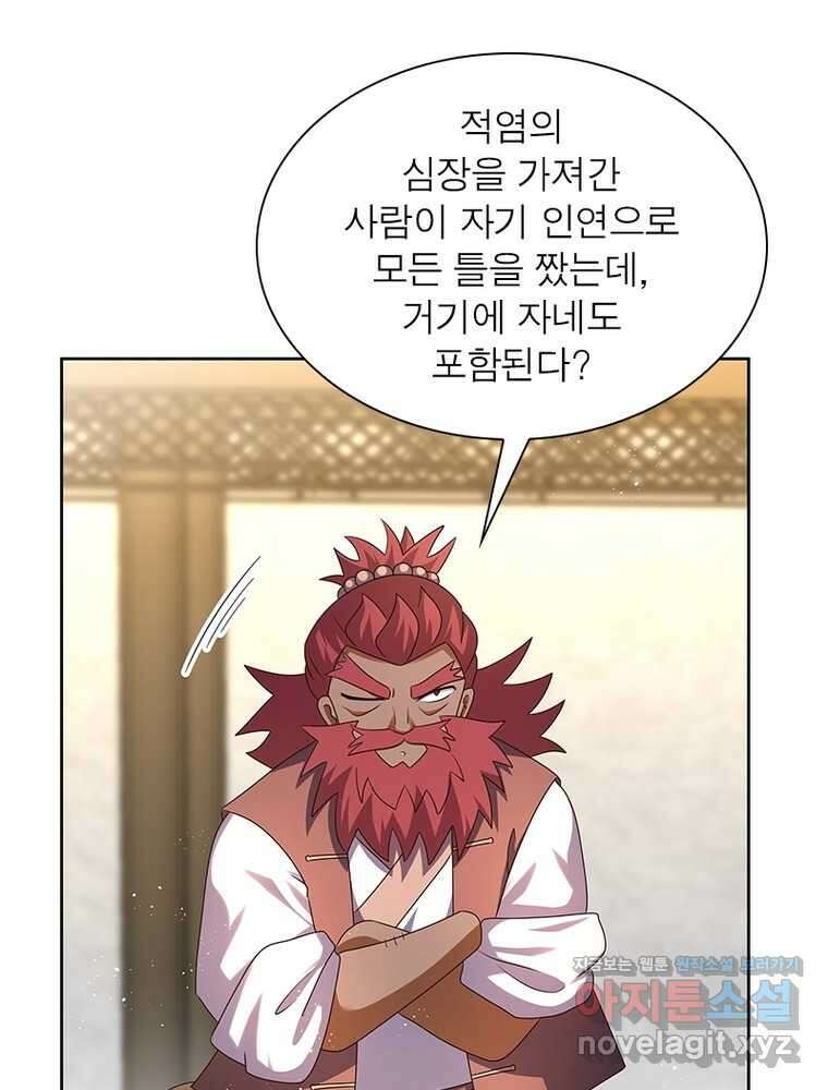 마황귀환록 268화 32