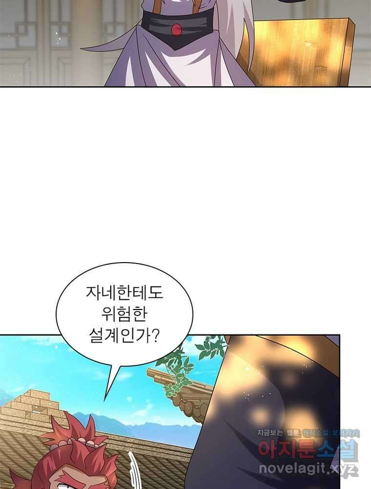 마황귀환록 268화 34